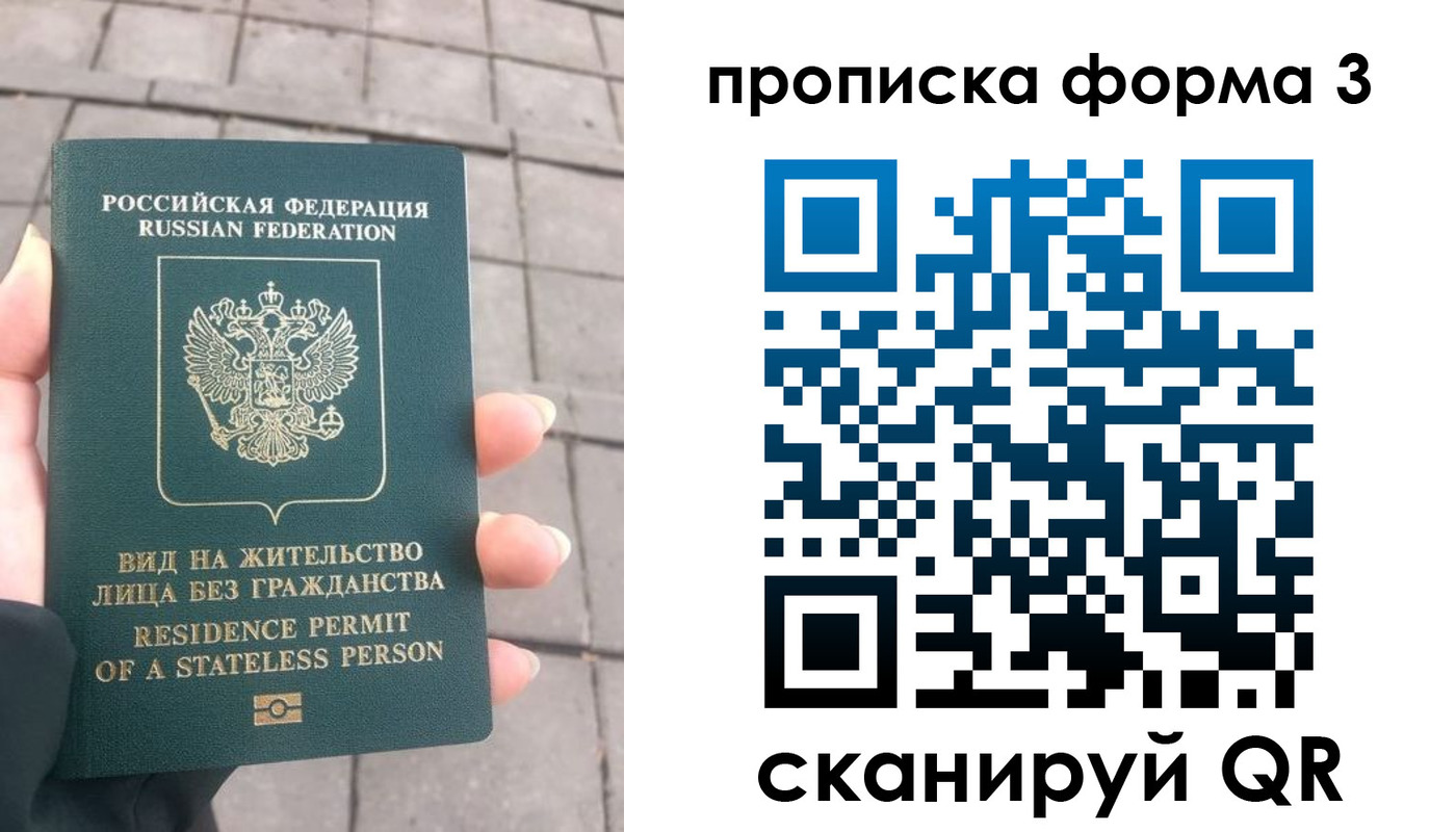 прописка в квартире в Усть-Илимске