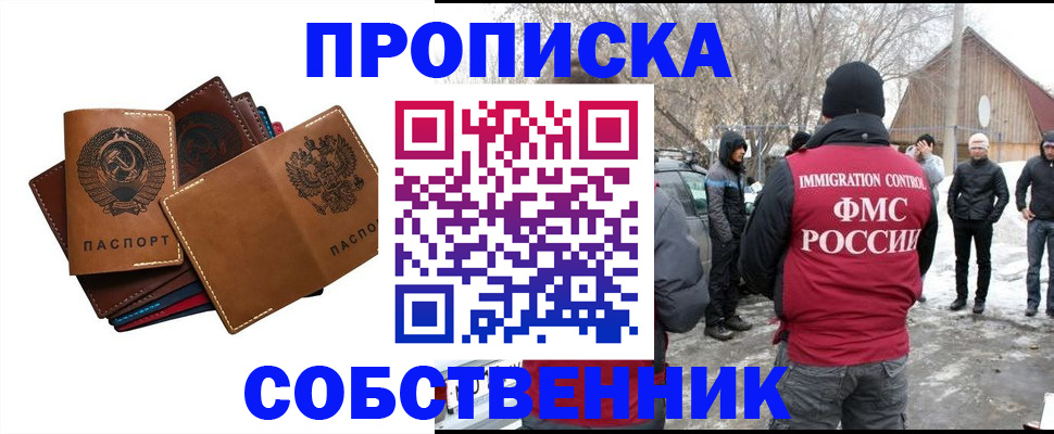 прописка паспорт в Усть-Илимске