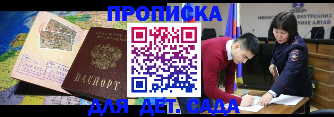 временная регистрация для всех в Усть-Илимске