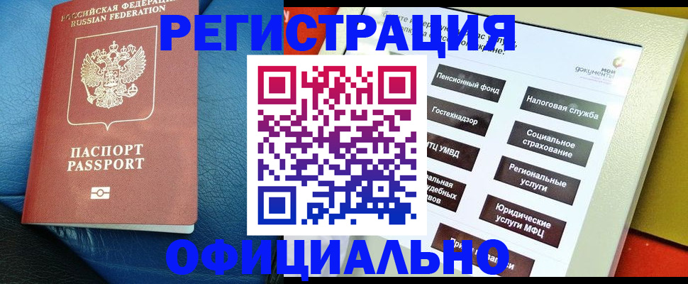 прописка для школы в Усть-Илимске